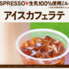 CM画像：「マチカフェ牧場前店」篇