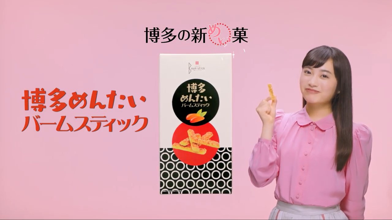 二鶴堂 CM 博多めんたいバームスティック「結婚」篇