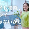 CM画像：エリエール キレキラ！いい香りで、キレイがはかどる！篇