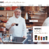 CM画像：レギュラーソリュブルコーヒー 「三國シェフ」篇