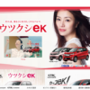 CM画像：eKワゴン・eKカスタム 「息子とデート」篇