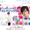 CM画像：トイレマジックリン アロマ 消臭・洗浄スプレー 「しただけなのに」篇