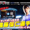 CM画像：バーコードフットボーラー (BFB)「サッカーが大好きです」篇