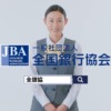 CM画像：「全国銀行協会からのお願い」篇