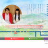 CM画像：阪神電車 阪神沿線物語 「プロポーズ」篇