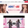 CM画像：AOKI&CanCam スタイルグッドスーツ