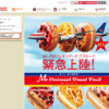 CM画像：「新作登場」篇