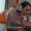 CM画像：Audible（オーディブル） 筋トレ続く篇
