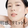 CM画像：VC100エッセンスローションEX
