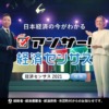 CM画像：経済センサス 活動調査2021「配布告知」篇