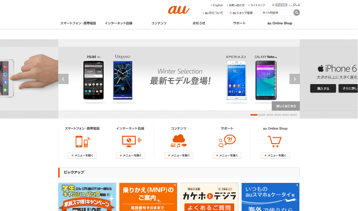 KDDI CM au 「データギフト／もしも家族だったら」篇