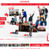 CM画像：U25応援計画 「学割より特割」篇
