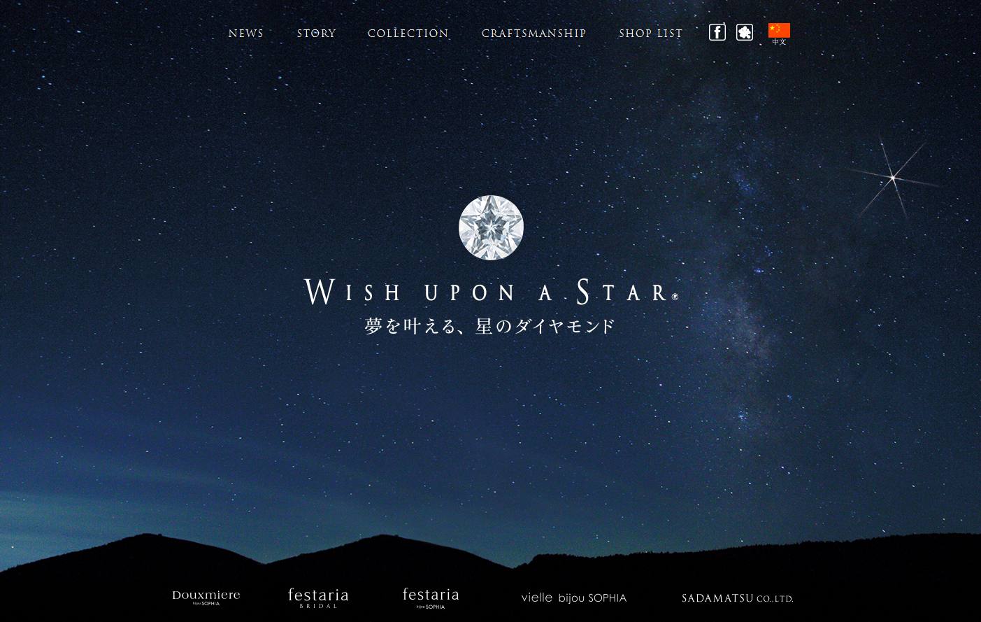 フェスタリア CM ビジュソフィア Wish upon a star ×星の王子さまと私 「贈る」篇