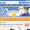 CM画像：企業CM