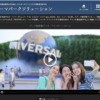 CM画像：「テーマパークソリューション」篇