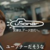 CM画像：「はじめまして」篇