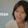 CM画像：ジンタン タンサ脂肪酸