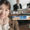 CM画像：Rakucho（ラクッチョ）・iremo（イレモ）