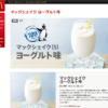 CM画像：「100円」篇