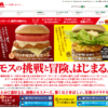 CM画像：「リッチモスチーズバーガー」篇