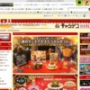CM画像：バンダイ 仮面ライダー鎧武／ガイム キャラデコ クリスマス ベルトセット