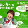 CM画像：「クイズなんで、まいうー！？」篇