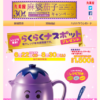 CM画像：麻婆茄子の素 「発売30年」篇