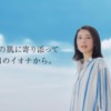 CM画像：「潤感する肌」篇