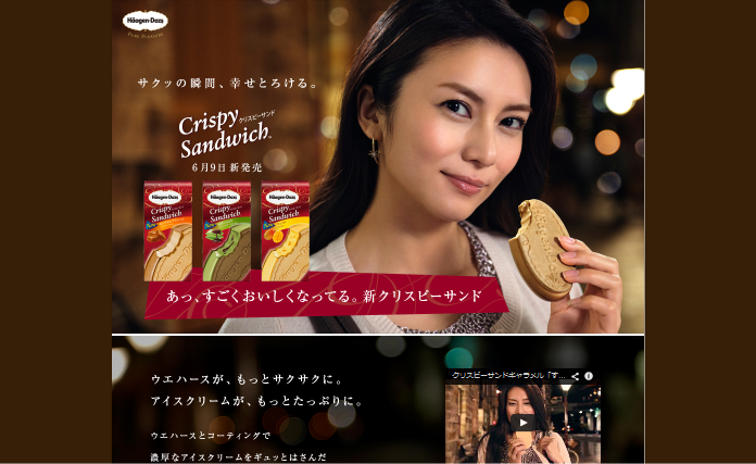 ハーゲンダッツ CM 「アトリエ」篇