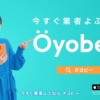 CM画像：「オヨビーダンス」篇