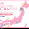 CM画像：ベネフィーク ℃美容推進委員会