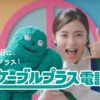 CM画像：ケーブルプラス 電話「無料通話」篇