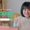 CM画像：Backlog(バックログ)「シンプルな働き方」篇「楽しい働き方」篇