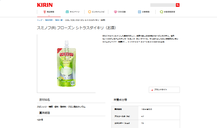 キリンビバレッジ CM スミノフ フローズン 「ふたりの夏×4」篇 篇 「ふたりの夏×13」篇