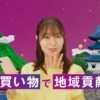 CM画像：AEON Pay