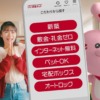 CM画像：いい部屋ネット 実家離れできない兄