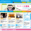CM画像：あしたの健保プロジェクト 喪黒福造 「手取り」篇
