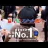 CM画像：個別指導塾 スクールIE