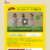 CM画像：「Mr.ミスタードーナツ登場」篇