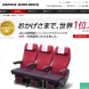 CM画像：国際線 新・間隔エコノミー 「着いてすぐ全開」篇