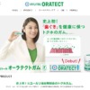 CM画像：「ガムで？」篇