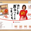 CM画像：御殿場高原あらびきポーク ごてあらポー!! 「電話・娘」篇 「電話・母親」篇
