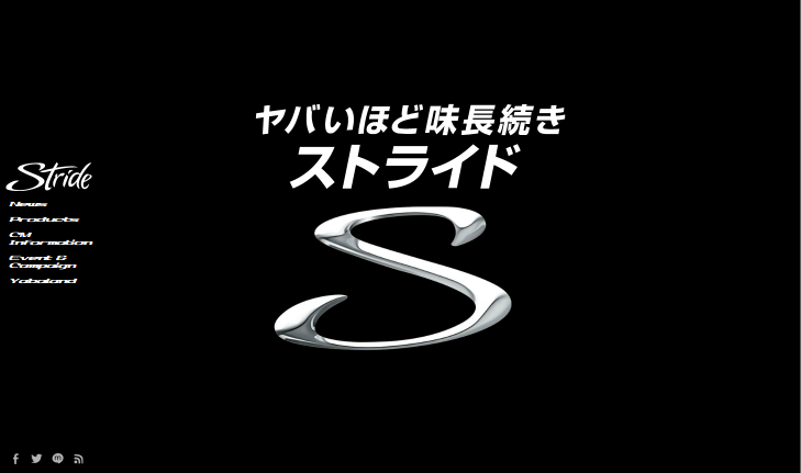 モンデリーズ・ジャパン CM ストライド 「集中力を持続せよ」篇