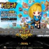 CM画像：「みんなでギルドバトル！」篇 ほか