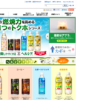 CM画像：ヘルシア ヘルシア緑茶