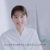CM画像：グラクソ・スミスクライン・コンシューマー・ヘルスケア・ジャパン シュミテクト