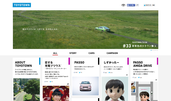 トヨタ自動車 CM クラウン 「空色のクラウン」篇 「若草色のクラウン」篇