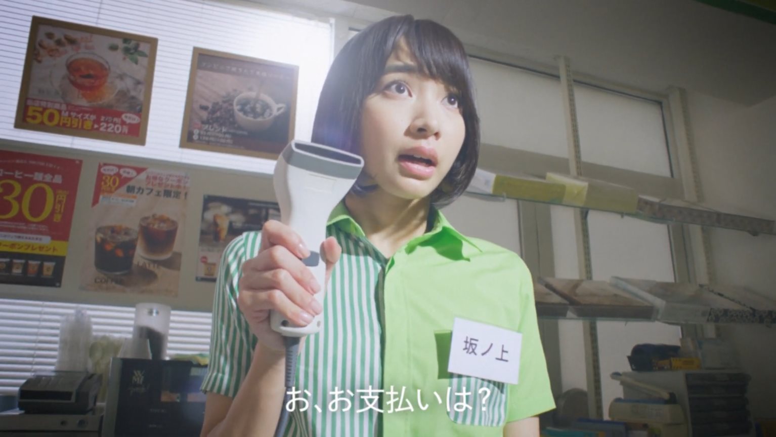 NTTドコモ CM d払い 「dポイント二重ドリ」篇