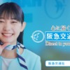 CM画像：「楽しいだけの旅をしよう！」篇