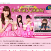 CM画像：30周年 冬の生誕大感謝祭！ 「TSUTAYAだけ」篇 「TSUTAYAは30歳」篇